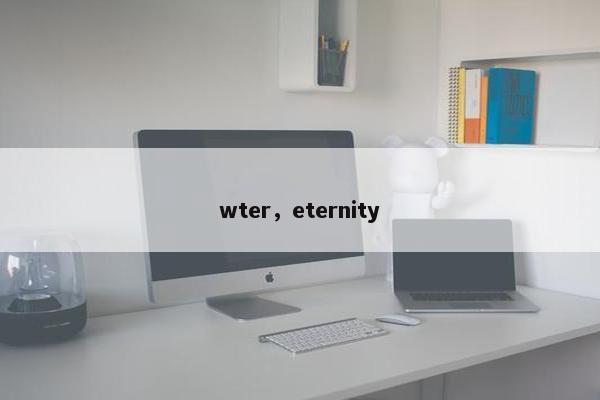 wter，eternity